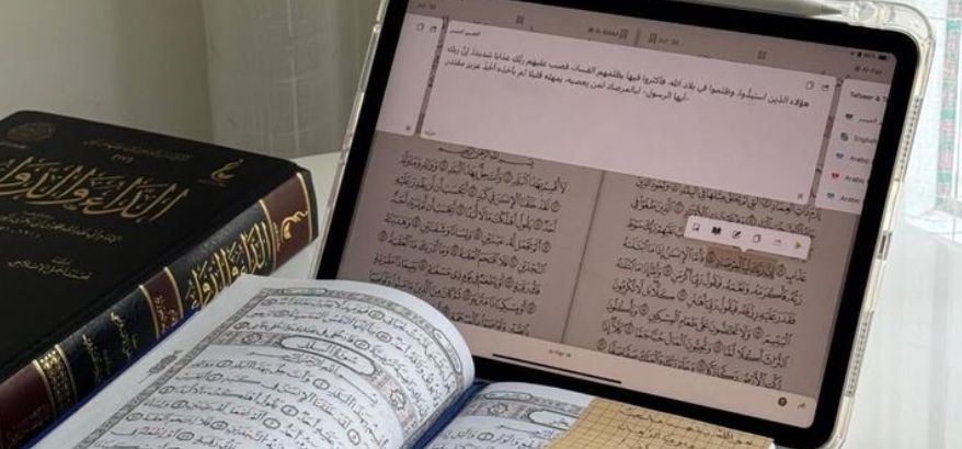  Memahami Al Quran Digital di Era Modern